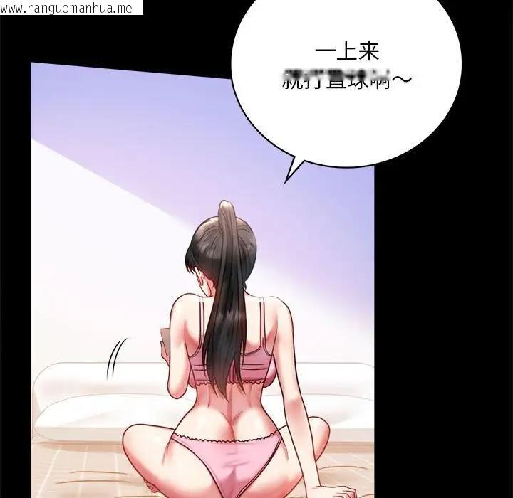 韩国漫画完美妻子的背叛/背叛的开始韩漫_完美妻子的背叛/背叛的开始-第27话在线免费阅读-韩国漫画-第17张图片