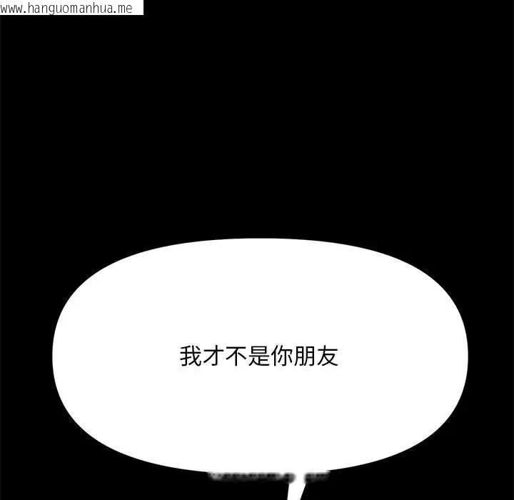 韩国漫画我家的赘婿大人/赘婿要通吃韩漫_我家的赘婿大人/赘婿要通吃-第46话在线免费阅读-韩国漫画-第98张图片