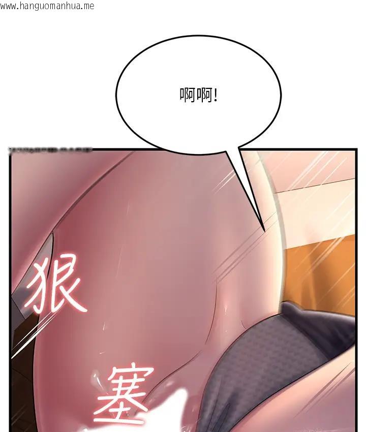 韩国漫画跑友变岳母韩漫_跑友变岳母-第36话-让人湿满地的神奇药膏在线免费阅读-韩国漫画-第50张图片