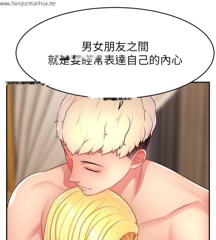 韩国漫画直播主的流量密码韩漫_直播主的流量密码-第30话-在男友面前被上在线免费阅读-韩国漫画-第23张图片