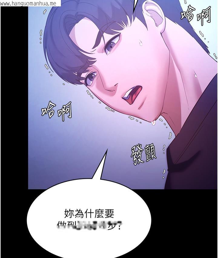 韩国漫画老板娘的诱惑韩漫_老板娘的诱惑-第3话-这婊子还真是深藏不露…!在线免费阅读-韩国漫画-第78张图片