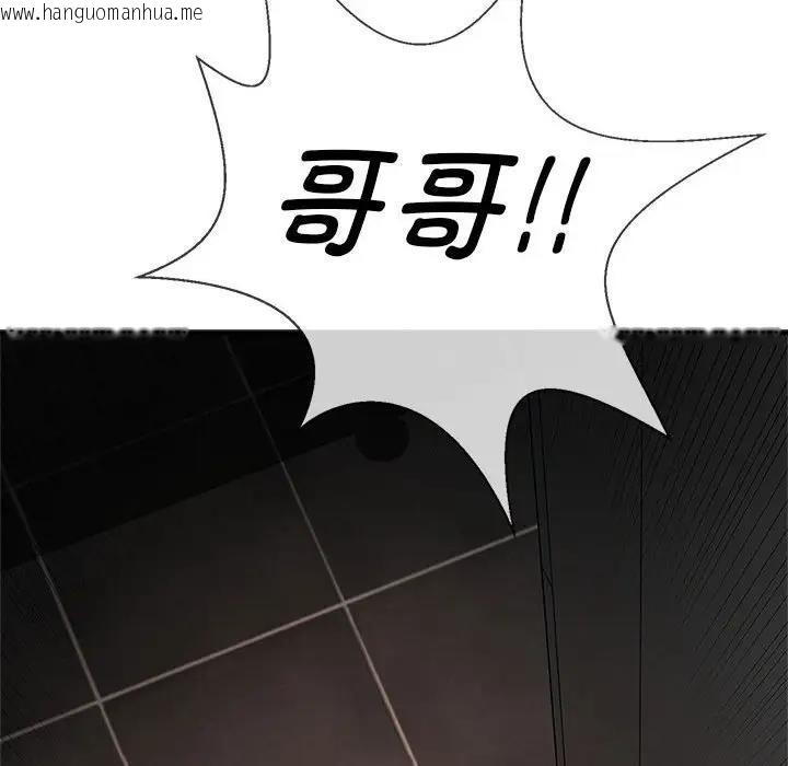 韩国漫画菜鸟教练的逆袭/逆袭之路韩漫_菜鸟教练的逆袭/逆袭之路-第25话在线免费阅读-韩国漫画-第125张图片