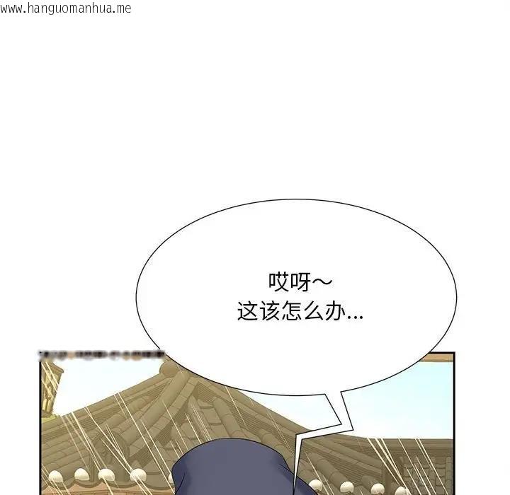 韩国漫画欢迎来到亲子咖啡厅/猎艳韩漫_欢迎来到亲子咖啡厅/猎艳-第23话在线免费阅读-韩国漫画-第81张图片