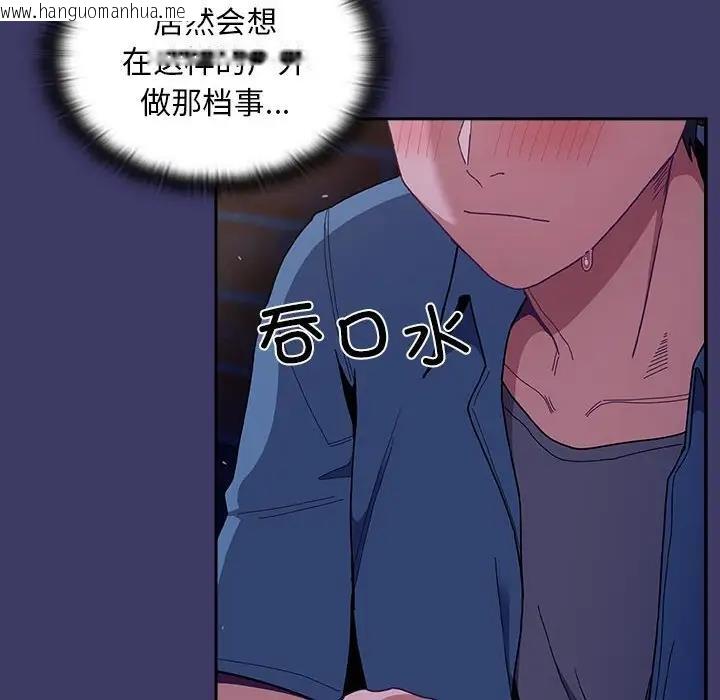 韩国漫画陌生的未婚妻/不请自来的未婚妻韩漫_陌生的未婚妻/不请自来的未婚妻-第78话在线免费阅读-韩国漫画-第20张图片