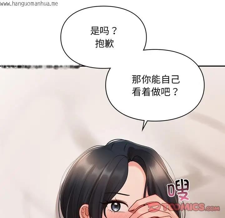 韩国漫画爱的游乐园/游乐园男女韩漫_爱的游乐园/游乐园男女-第21话在线免费阅读-韩国漫画-第129张图片