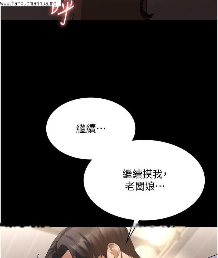 韩国漫画老板娘的诱惑韩漫_老板娘的诱惑-第6话-隔著一扇门偷情在线免费阅读-韩国漫画-第33张图片