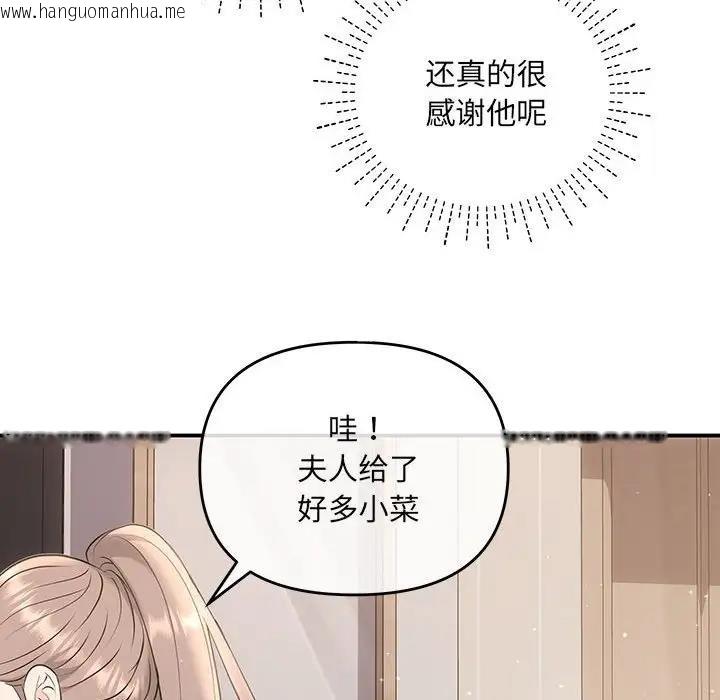 韩国漫画协议关系韩漫_协议关系-第3话在线免费阅读-韩国漫画-第77张图片