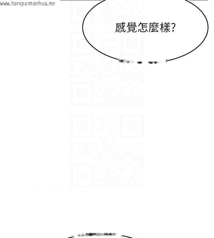 韩国漫画直播主的流量密码韩漫_直播主的流量密码-第30话-在男友面前被上在线免费阅读-韩国漫画-第27张图片