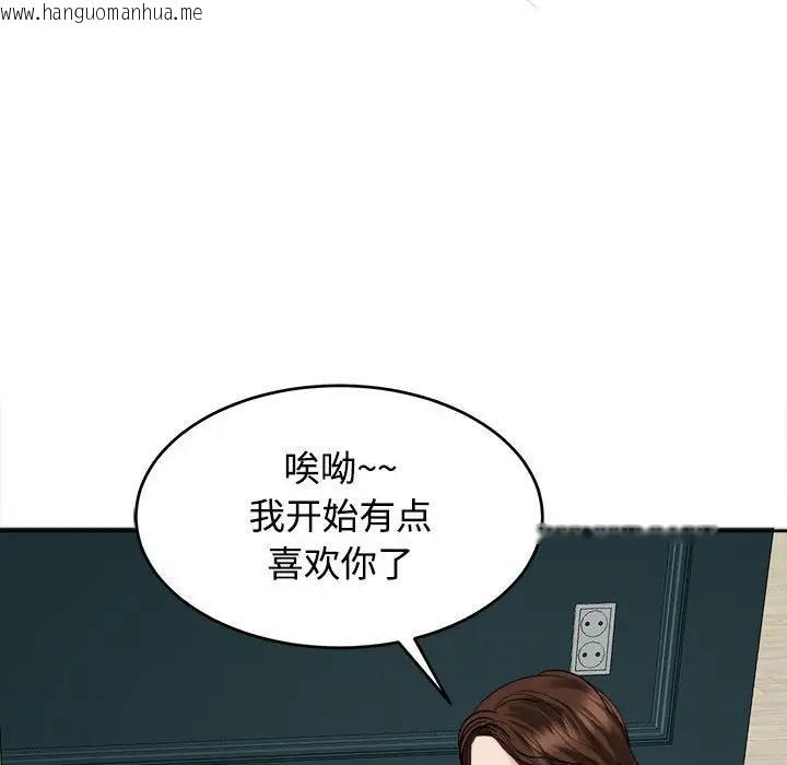 韩国漫画危险的请托/我的女儿就拜托你了韩漫_危险的请托/我的女儿就拜托你了-第21话在线免费阅读-韩国漫画-第122张图片