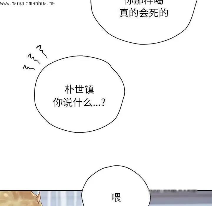 韩国漫画情定大阪韩漫_情定大阪-第36话在线免费阅读-韩国漫画-第28张图片