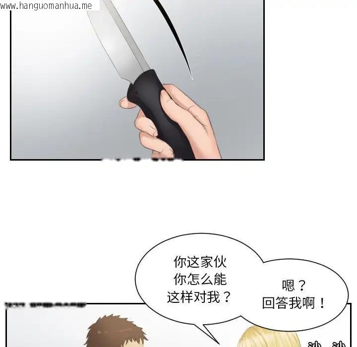 韩国漫画疑难杂症解决师/排忧大师韩漫_疑难杂症解决师/排忧大师-第39话在线免费阅读-韩国漫画-第17张图片