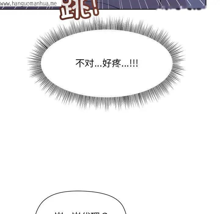 韩国漫画和美女上司玩游戏韩漫_和美女上司玩游戏-第5话在线免费阅读-韩国漫画-第11张图片