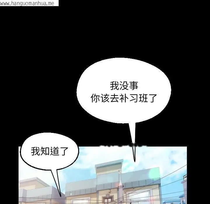 韩国漫画私密的牵绊韩漫_私密的牵绊-第8话在线免费阅读-韩国漫画-第45张图片