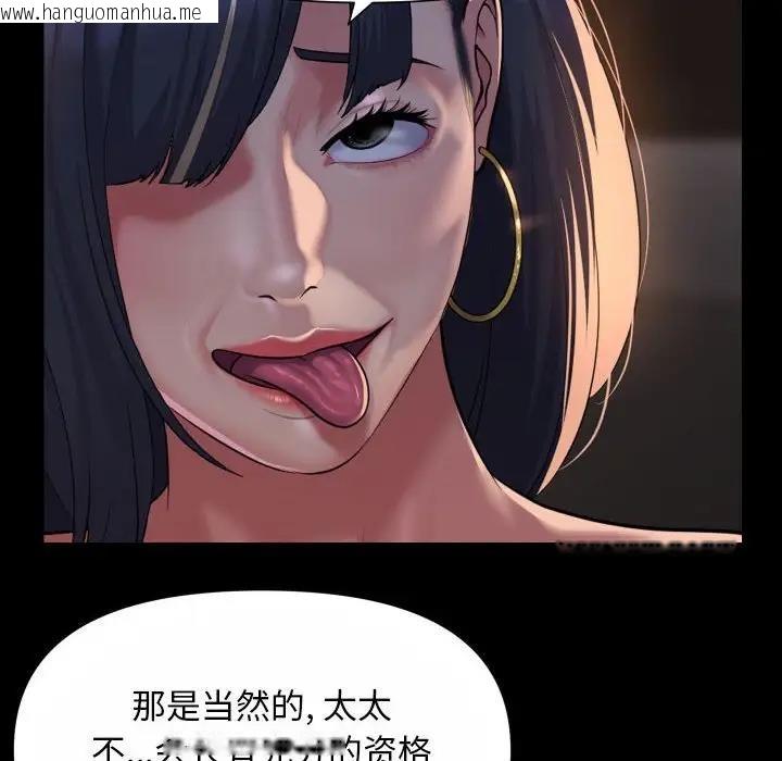 韩国漫画社区重建协会/敲开你的门韩漫_社区重建协会/敲开你的门-第93话在线免费阅读-韩国漫画-第43张图片