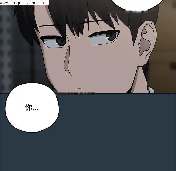 韩国漫画下班后的例行恋爱韩漫_下班后的例行恋爱-第9话在线免费阅读-韩国漫画-第97张图片