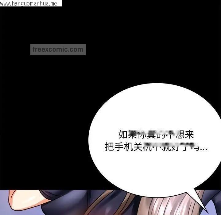 韩国漫画完美妻子的背叛/背叛的开始韩漫_完美妻子的背叛/背叛的开始-第27话在线免费阅读-韩国漫画-第95张图片