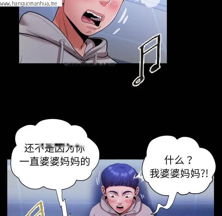 韩国漫画私密的牵绊韩漫_私密的牵绊-第8话在线免费阅读-韩国漫画-第85张图片