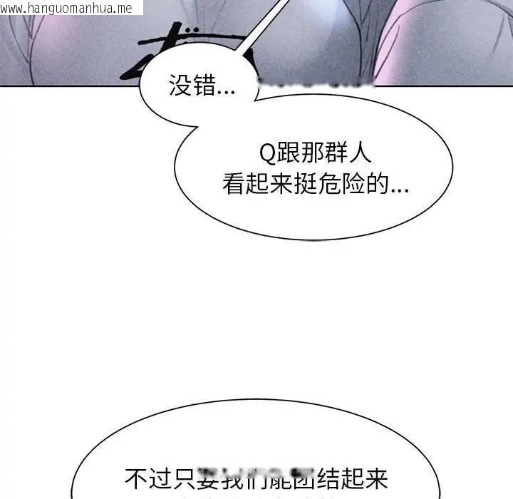 韩国漫画危险同学会韩漫_危险同学会-第20话在线免费阅读-韩国漫画-第8张图片