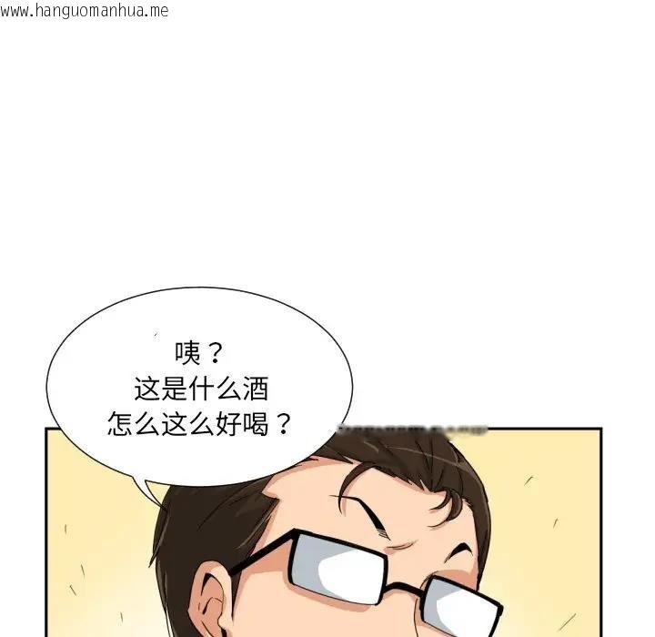 韩国漫画调教小娇妻/调教妻子韩漫_调教小娇妻/调教妻子-第35话在线免费阅读-韩国漫画-第5张图片