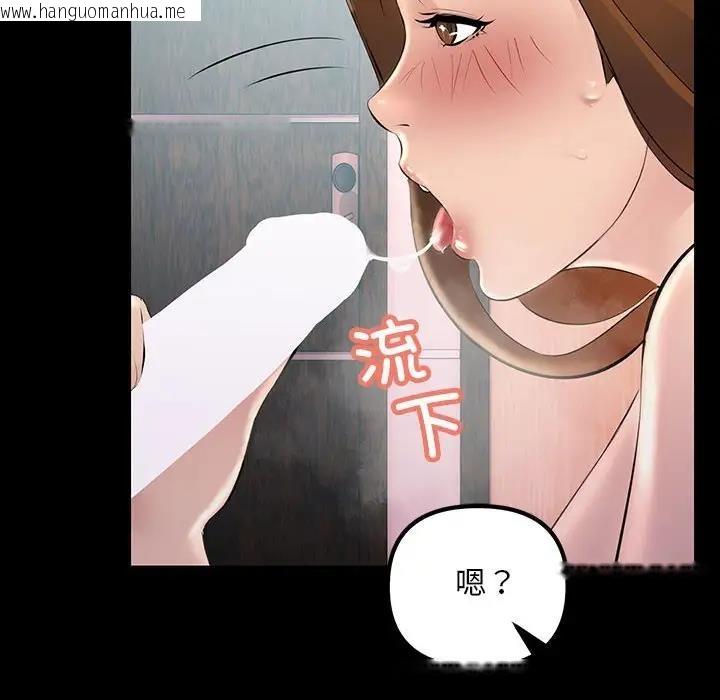 韩国漫画走味的初恋/不正常关系韩漫_走味的初恋/不正常关系-第33话在线免费阅读-韩国漫画-第98张图片