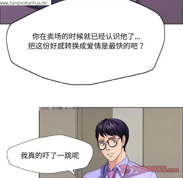 韩国漫画坏女人/了不起的她韩漫_坏女人/了不起的她-第19话在线免费阅读-韩国漫画-第32张图片