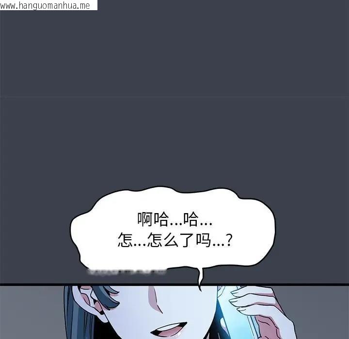 韩国漫画发小碰不得/强制催眠韩漫_发小碰不得/强制催眠-第21话在线免费阅读-韩国漫画-第115张图片