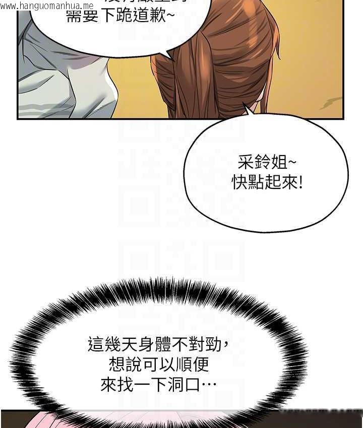 韩国漫画洞洞杂货店韩漫_洞洞杂货店-第91话-排队抢巨棒的女人们在线免费阅读-韩国漫画-第45张图片