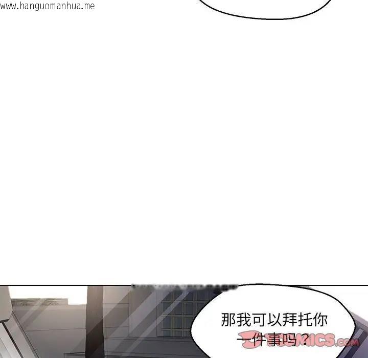 韩国漫画嫁入豪门的老师韩漫_嫁入豪门的老师-第12话在线免费阅读-韩国漫画-第138张图片