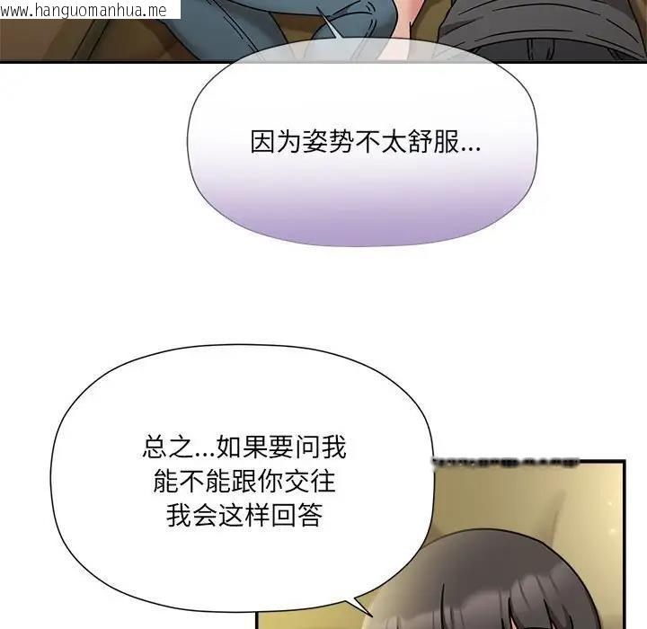 韩国漫画欢迎加入粉丝团！/粉丝招募中！韩漫_欢迎加入粉丝团！/粉丝招募中！-第58话在线免费阅读-韩国漫画-第11张图片