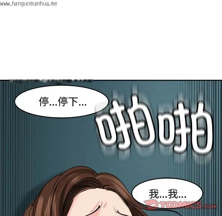 韩国漫画危险的请托/我的女儿就拜托你了韩漫_危险的请托/我的女儿就拜托你了-第21话在线免费阅读-韩国漫画-第165张图片