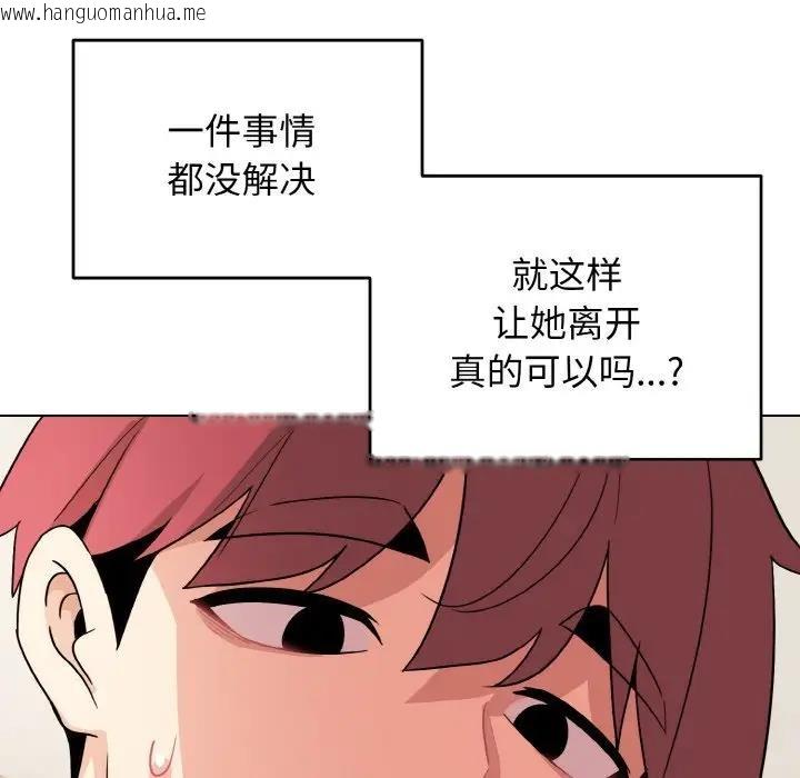 韩国漫画大学生活就从社团开始韩漫_大学生活就从社团开始-第91话在线免费阅读-韩国漫画-第112张图片