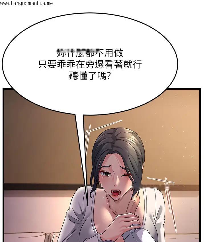 韩国漫画跑友变岳母韩漫_跑友变岳母-第36话-让人湿满地的神奇药膏在线免费阅读-韩国漫画-第36张图片