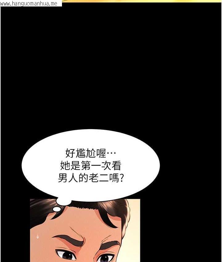 韩国漫画萌鬼饭店实录韩漫_萌鬼饭店实录-第16话-不甘被夺走初夜的女巫在线免费阅读-韩国漫画-第11张图片