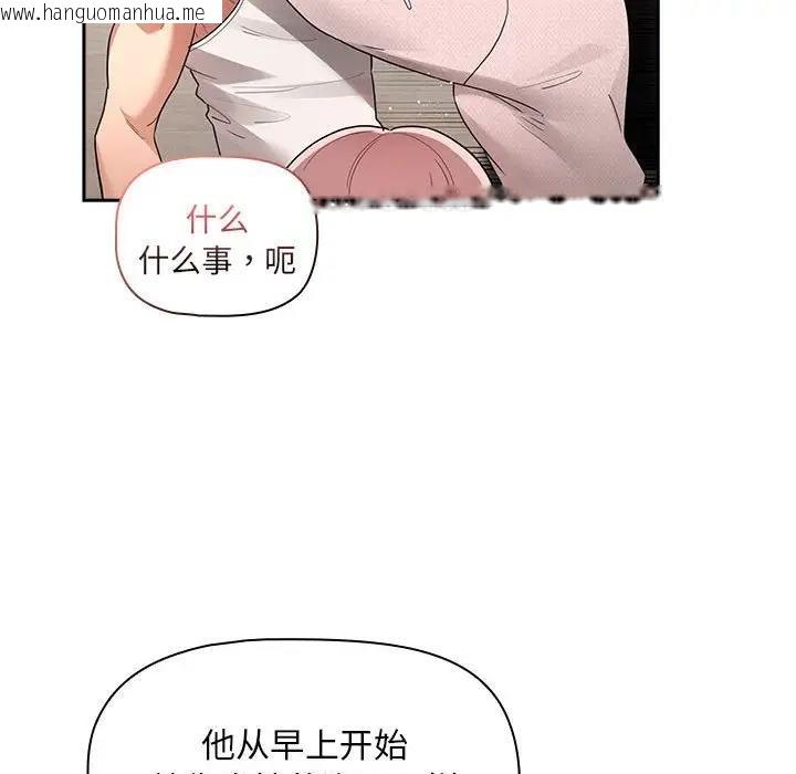 韩国漫画疫情期间的家教生活韩漫_疫情期间的家教生活-第119话在线免费阅读-韩国漫画-第125张图片