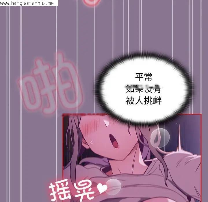 韩国漫画陌生的未婚妻/不请自来的未婚妻韩漫_陌生的未婚妻/不请自来的未婚妻-第78话在线免费阅读-韩国漫画-第49张图片