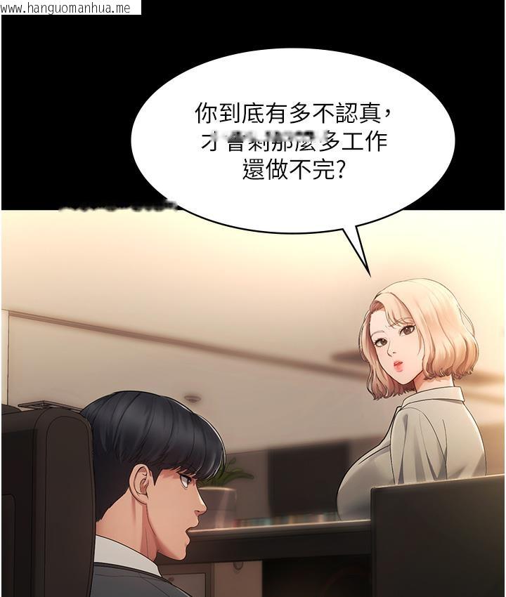 韩国漫画老板娘的诱惑韩漫_老板娘的诱惑-第1话-打破平静的危险密令在线免费阅读-韩国漫画-第150张图片