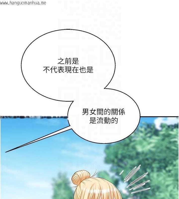 韩国漫画玩转学姐韩漫_玩转学姐-第19话-踏进淫窟的小绵羊在线免费阅读-韩国漫画-第94张图片