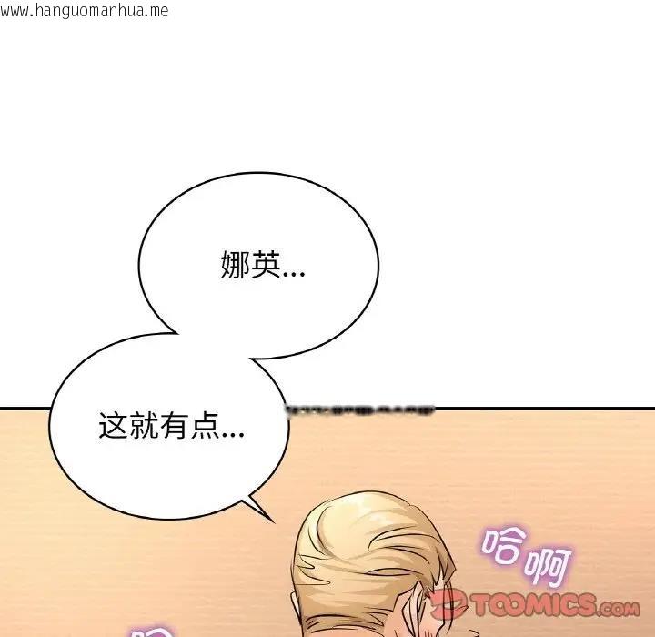 韩国漫画年轻代表/不该爱上妳韩漫_年轻代表/不该爱上妳-第20话在线免费阅读-韩国漫画-第81张图片