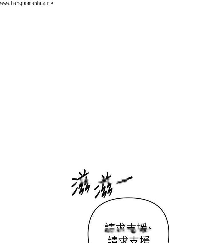 韩国漫画贪婪游戏韩漫_贪婪游戏-第29话-妳最好别轻举妄动在线免费阅读-韩国漫画-第45张图片