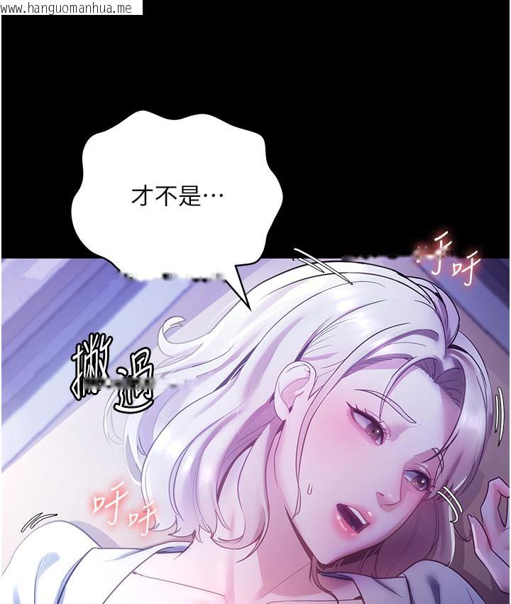 韩国漫画老板娘的诱惑韩漫_老板娘的诱惑-第3话-这婊子还真是深藏不露…!在线免费阅读-韩国漫画-第22张图片