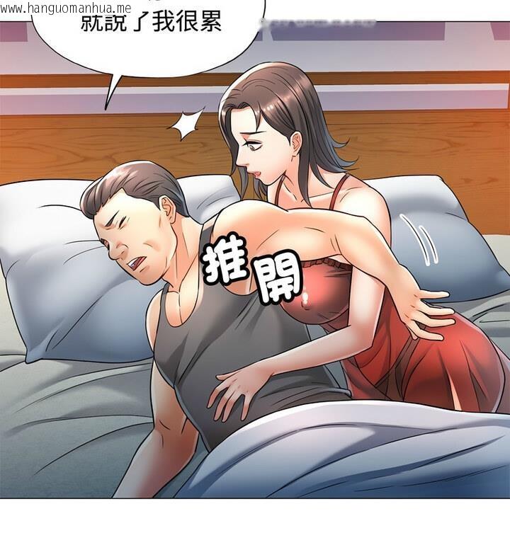 韩国漫画可以爱你吗韩漫_可以爱你吗-第5话在线免费阅读-韩国漫画-第135张图片