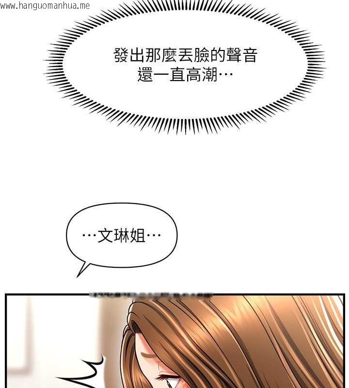 韩国漫画催眠撩法韩漫_催眠撩法-第21话-上班前来杯温牛奶~在线免费阅读-韩国漫画-第25张图片