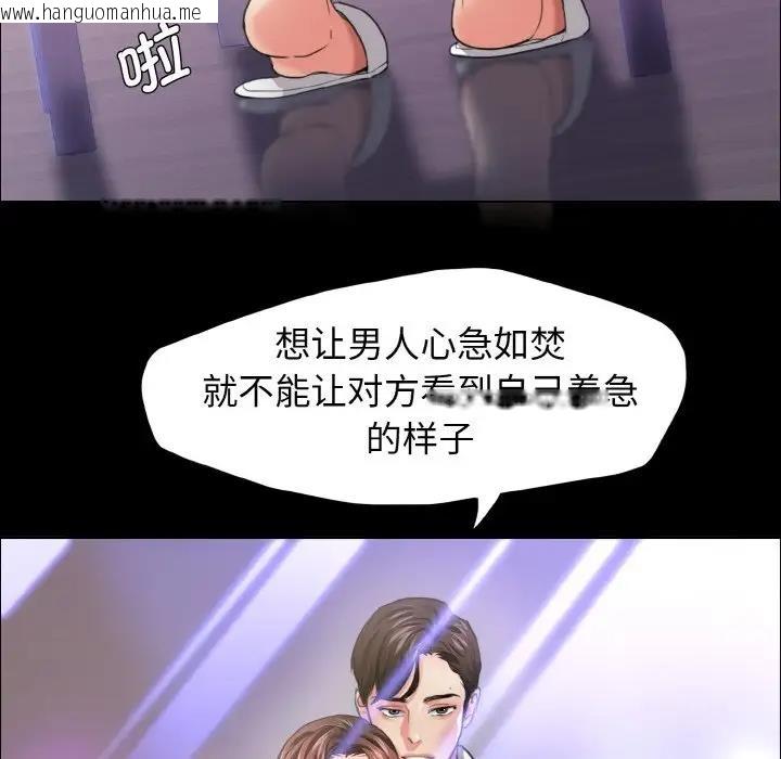 韩国漫画坏女人/了不起的她韩漫_坏女人/了不起的她-第19话在线免费阅读-韩国漫画-第82张图片