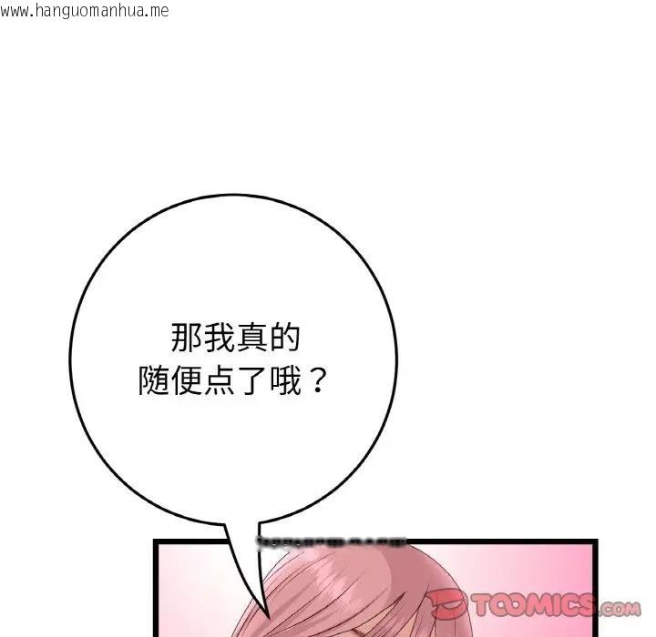 韩国漫画与初恋的危险重逢/当初恋变成继母韩漫_与初恋的危险重逢/当初恋变成继母-第55话在线免费阅读-韩国漫画-第28张图片