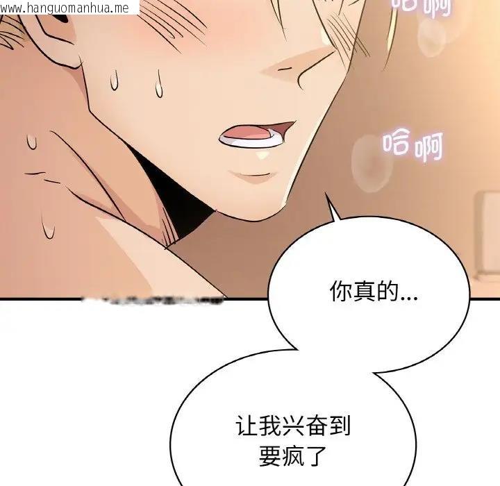 韩国漫画年轻代表/不该爱上妳韩漫_年轻代表/不该爱上妳-第20话在线免费阅读-韩国漫画-第110张图片