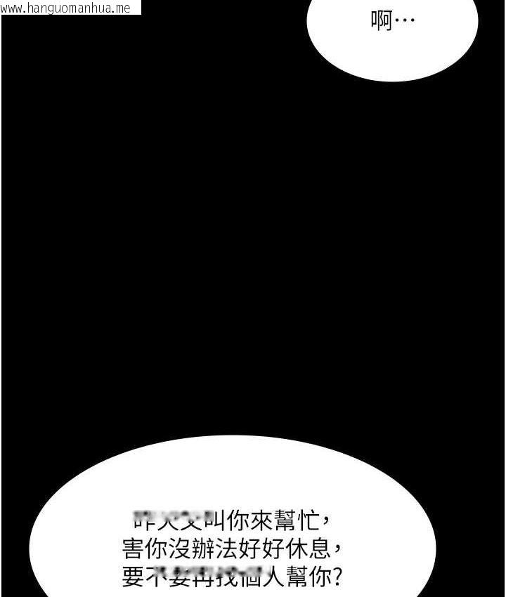 韩国漫画老板娘的诱惑韩漫_老板娘的诱惑-第4话-要我对老板娘下手?!在线免费阅读-韩国漫画-第139张图片