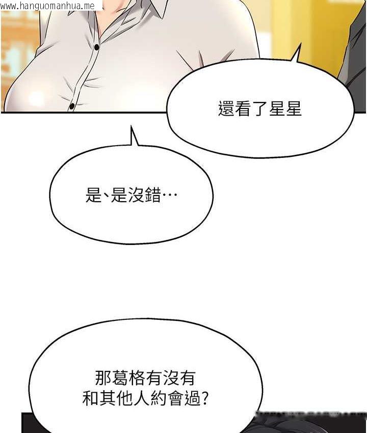 韩国漫画洞洞杂货店韩漫_洞洞杂货店-第91话-排队抢巨棒的女人们在线免费阅读-韩国漫画-第101张图片