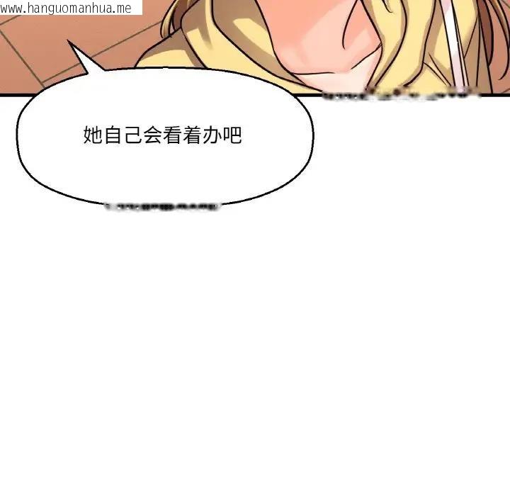 韩国漫画让人火大的她/我的女王韩漫_让人火大的她/我的女王-第25话在线免费阅读-韩国漫画-第17张图片