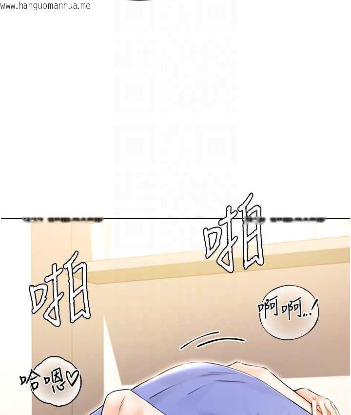 韩国漫画性运刮刮乐韩漫_性运刮刮乐-第12话-一身多用的工读妹在线免费阅读-韩国漫画-第83张图片