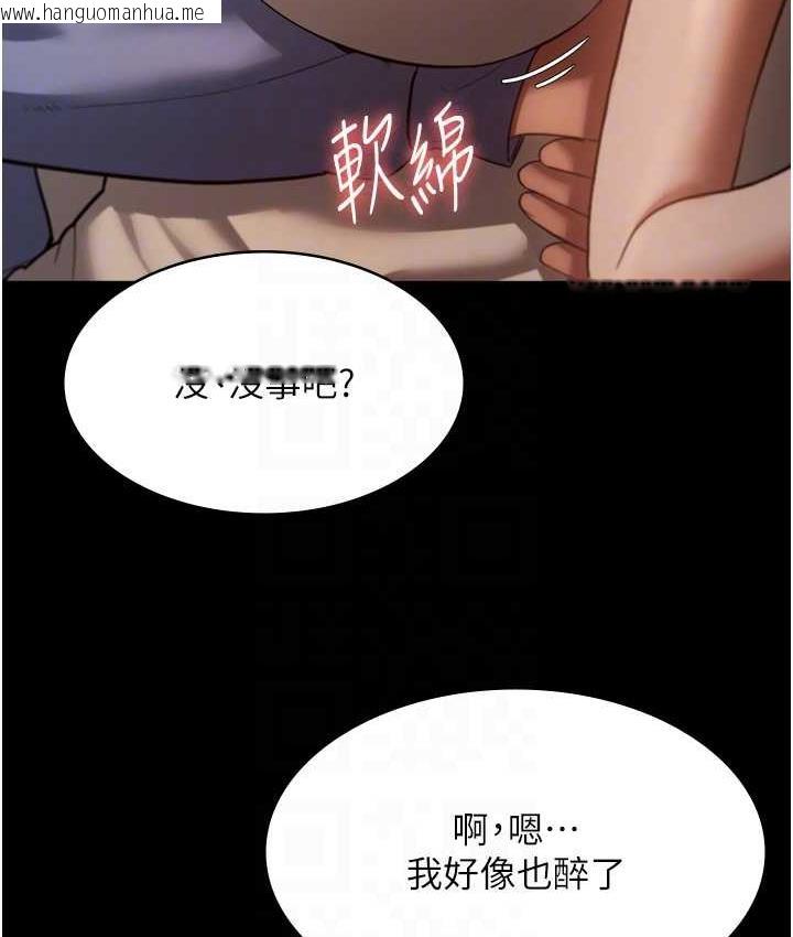 韩国漫画老板娘的诱惑韩漫_老板娘的诱惑-第5话-我老公已经很久没碰我了…在线免费阅读-韩国漫画-第95张图片